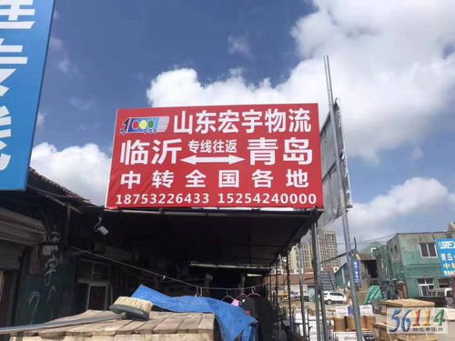 臨沂至銅山零擔(dān)物流專(zhuān)線(xiàn) 選擇56114物流網(wǎng)與騰盈軒的智慧之選
